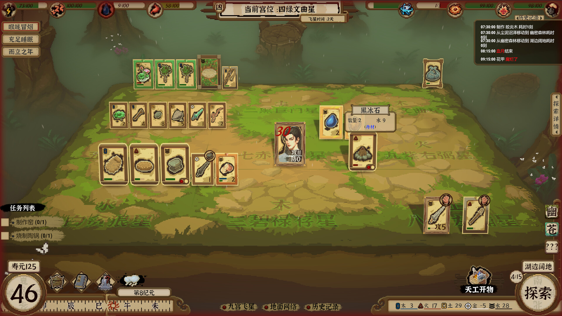 卡牌修真：九宫幻境录 Card Cultivation: Nine Palaces Illusory Realm screenshot #2