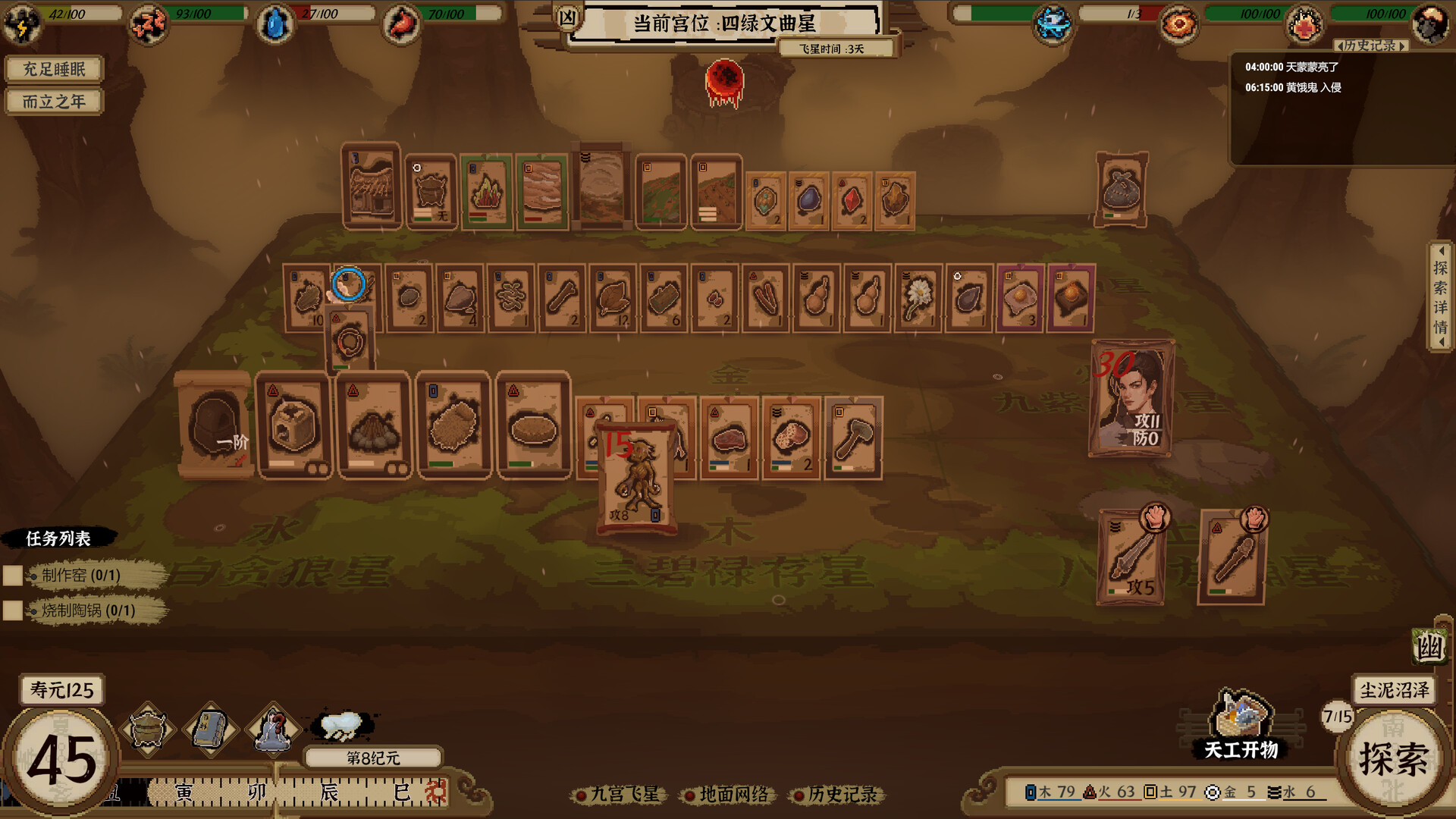 卡牌修真：九宫幻境录 Card Cultivation: Nine Palaces Illusory Realm screenshot #5