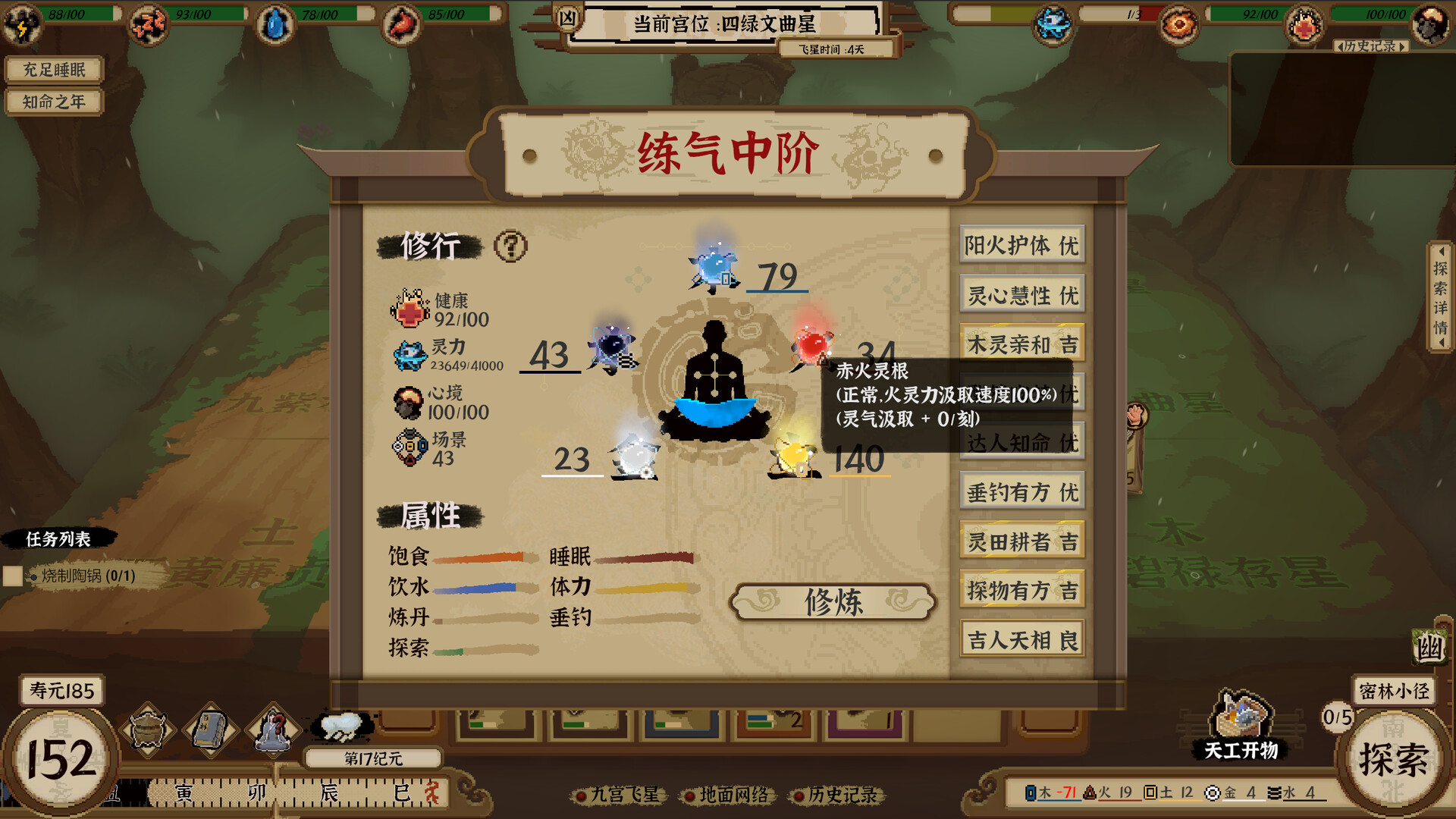卡牌修真：九宫幻境录 Card Cultivation: Nine Palaces Illusory Realm screenshot #4