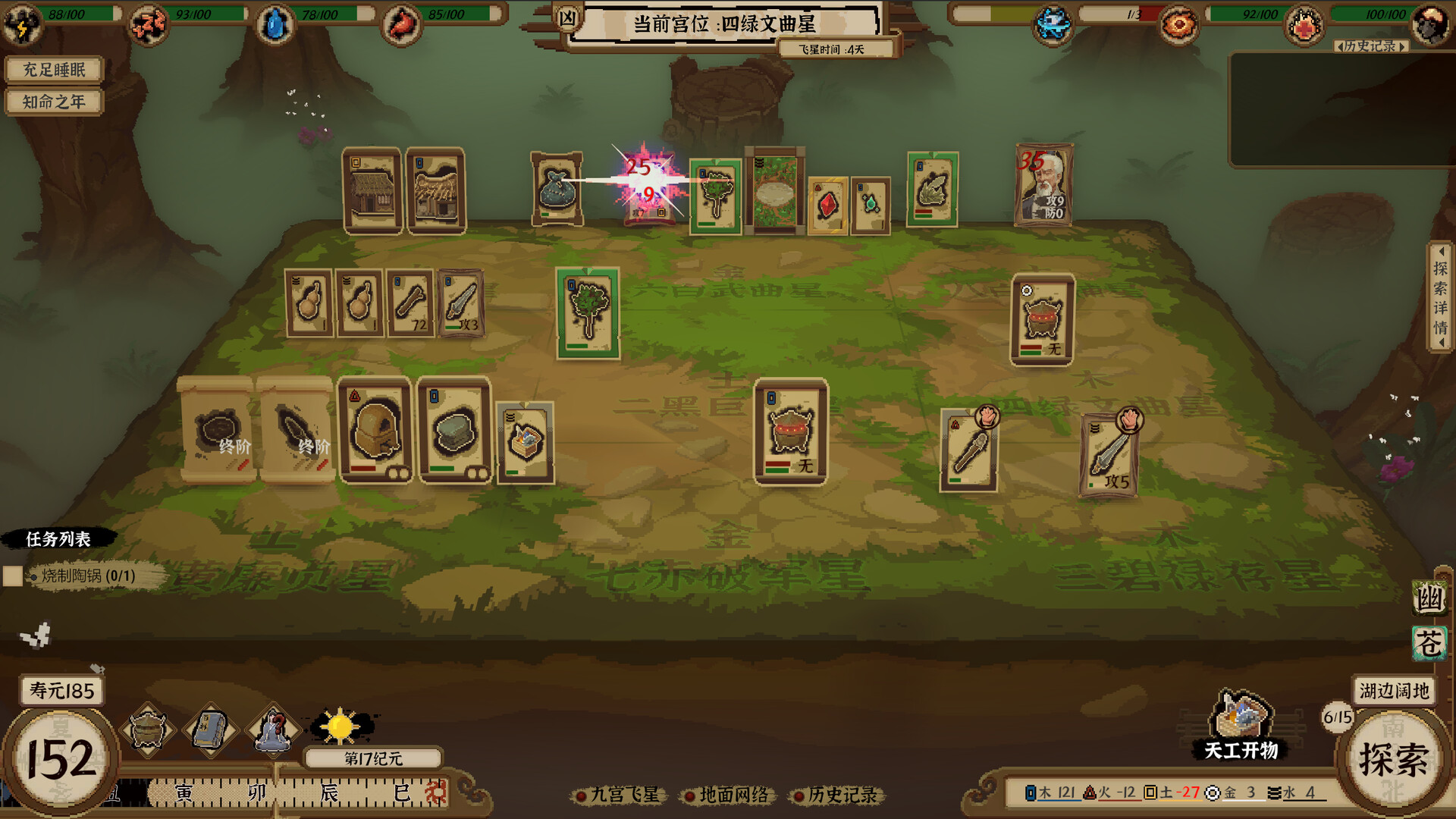 Card Cultivation: Nine Palaces Illusory Realm screenshot #1