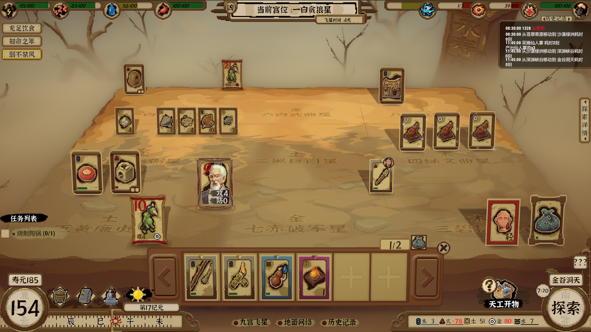 Card Cultivation: Nine Palaces Illusory Realm screenshot #7