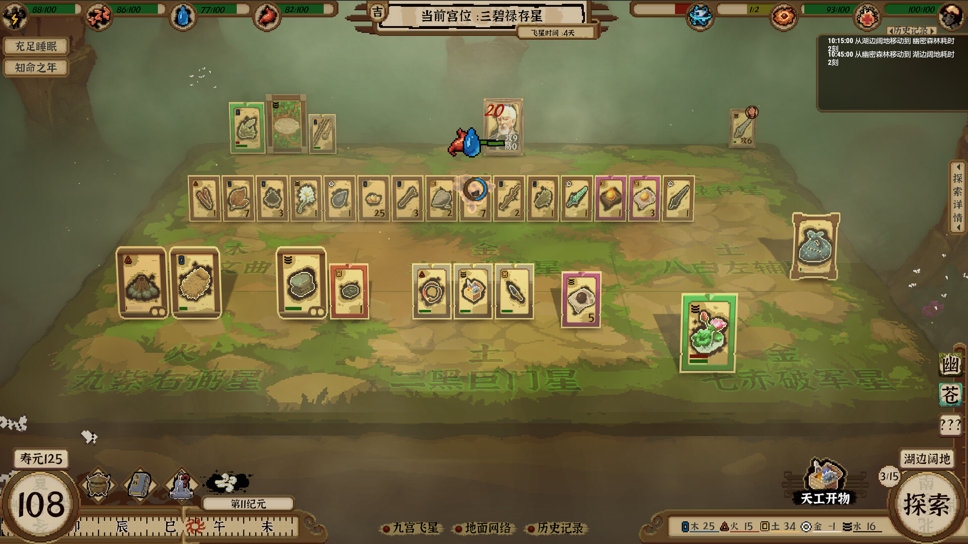 Card Cultivation: Nine Palaces Illusory Realm screenshot #8