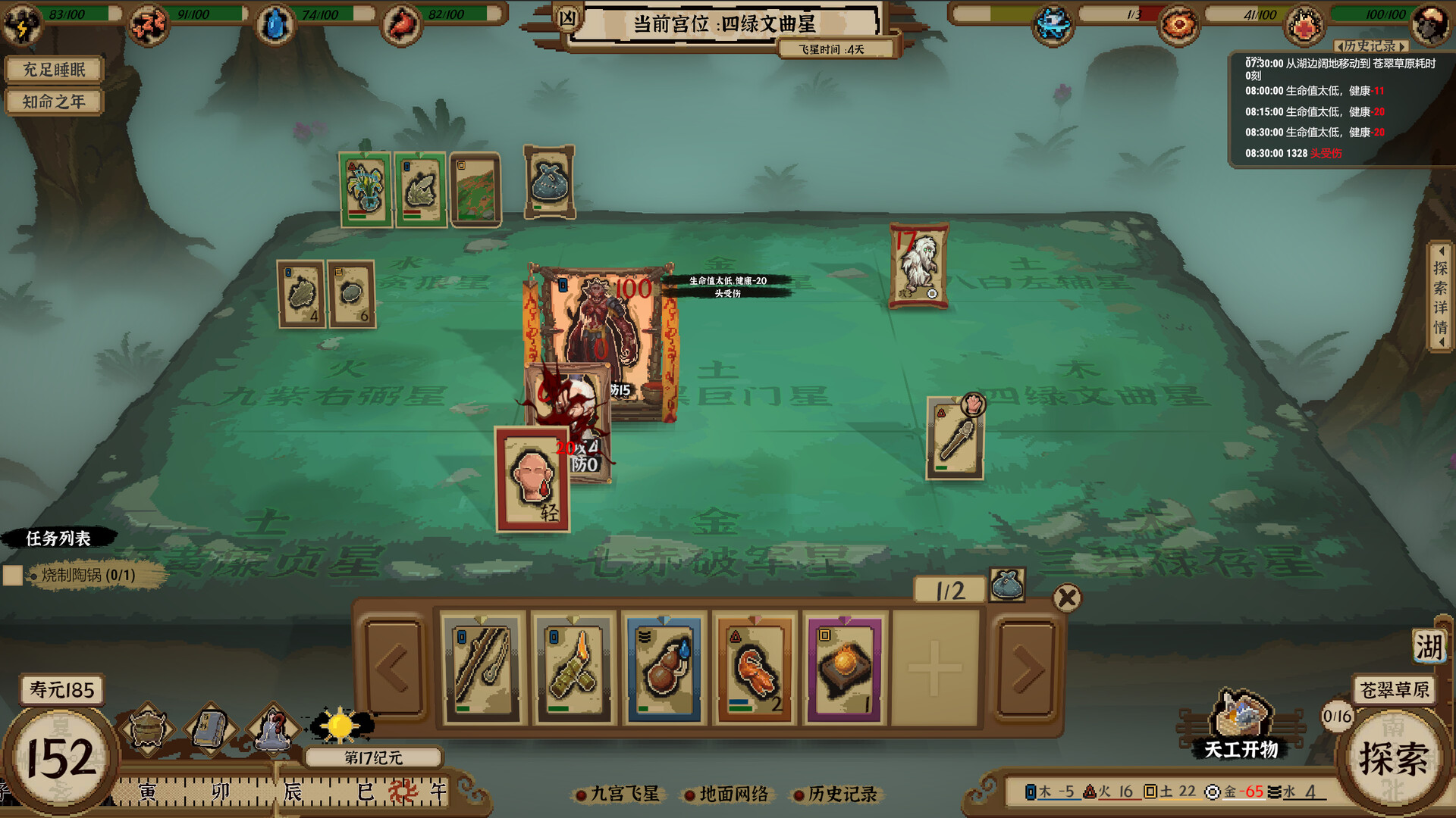 卡牌修真：九宫幻境录 Card Cultivation: Nine Palaces Illusory Realm screenshot #3