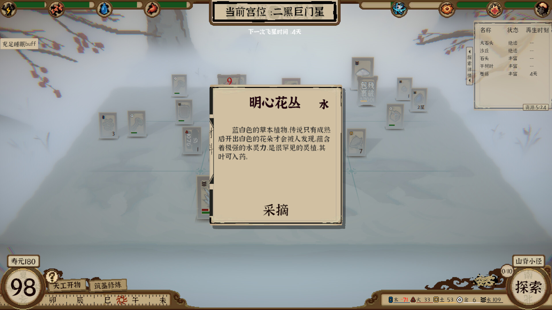 Card Cultivation: Nine Palaces Illusory Realm screenshot #9