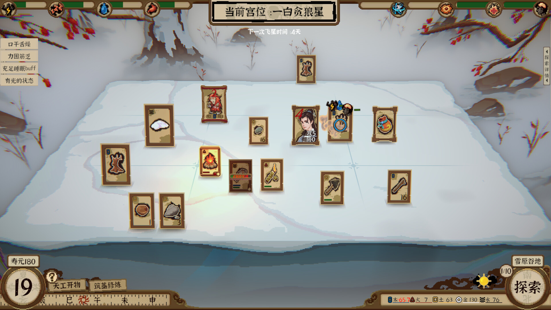卡牌修真：九宫幻境录 Card Cultivation: Nine Palaces Illusory Realm screenshot #10