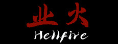 业火Hellfire