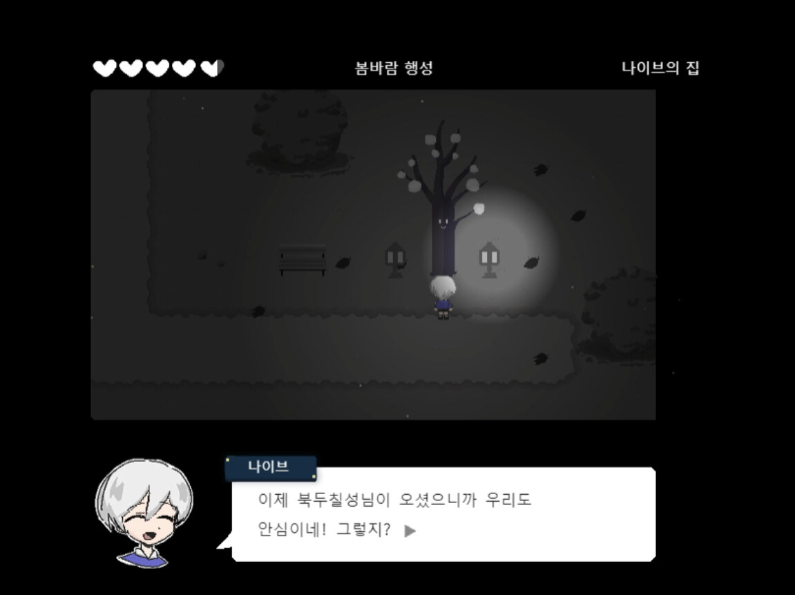 screenshot of 잿빛의 행성 2