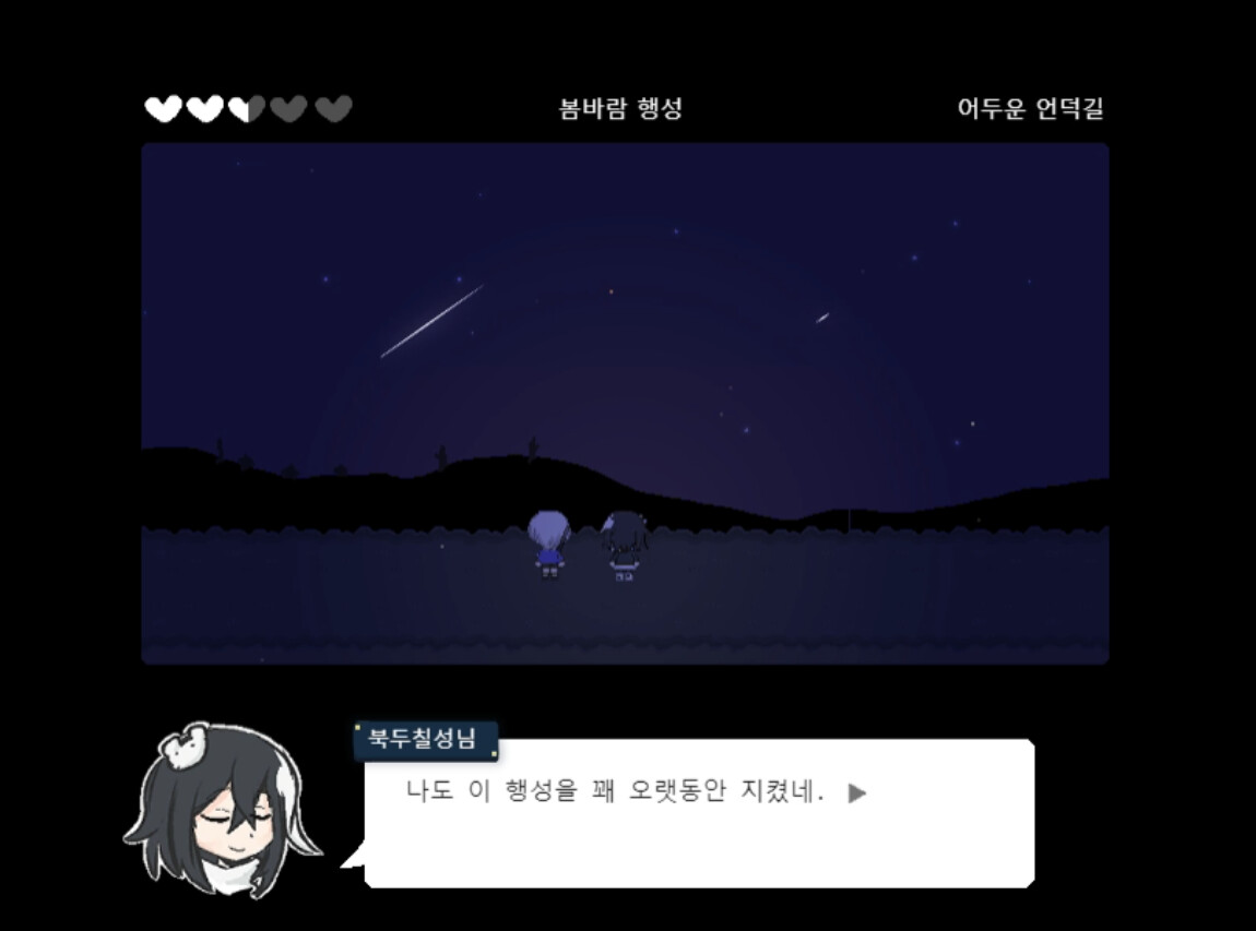 screenshot of 잿빛의 행성 7