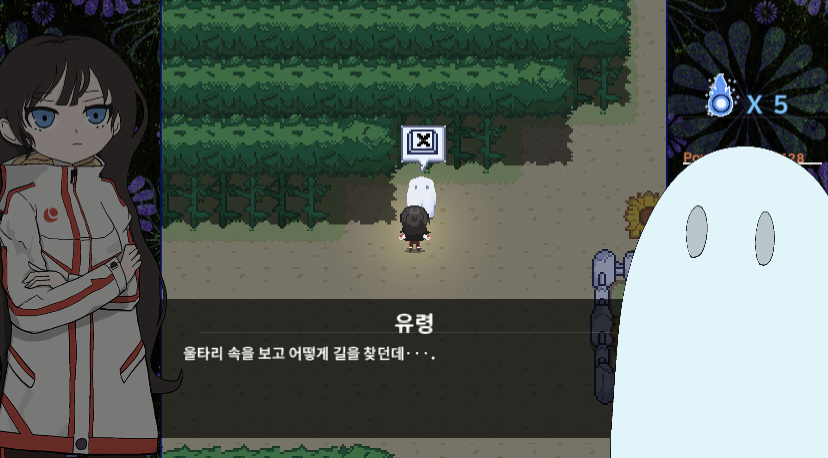 screenshot of 정명 定命 - Borderless - 1