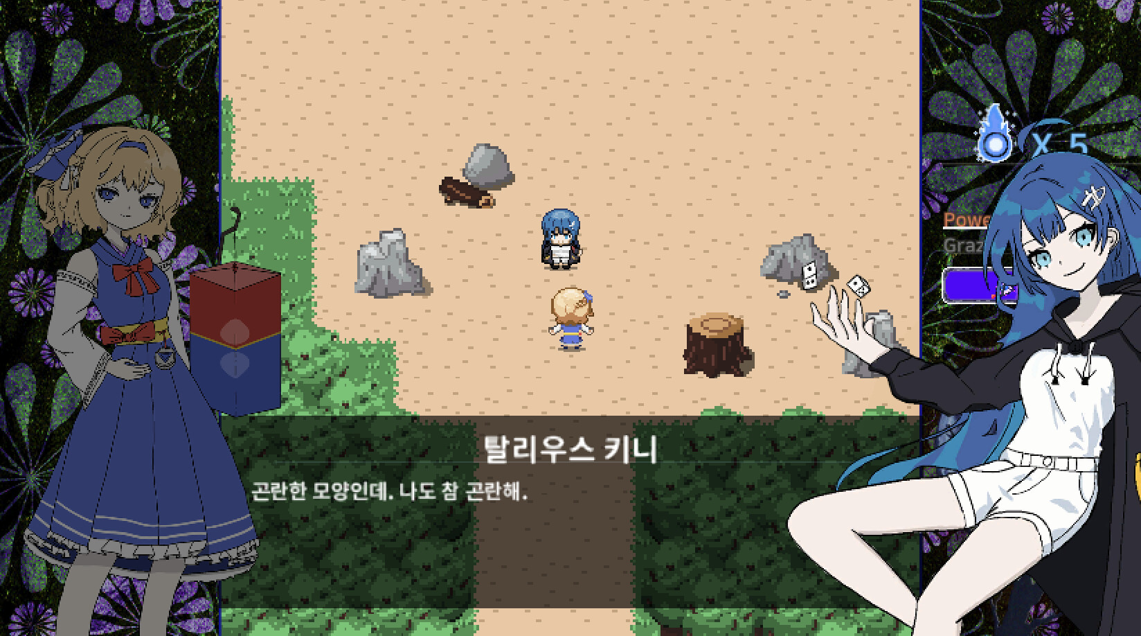 screenshot of 정명 定命 - Borderless - 2