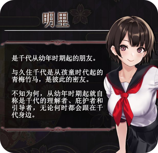 八千代之结