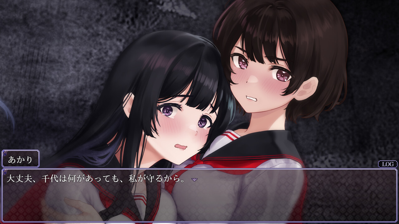 Bonds of Yachiyoのスクリーンショット 1