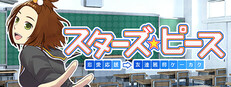 Star's Peaces: Memorial Edition Banner