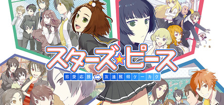 Star's Peaces: Memorial Edition