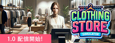 Clothing Store Simulator