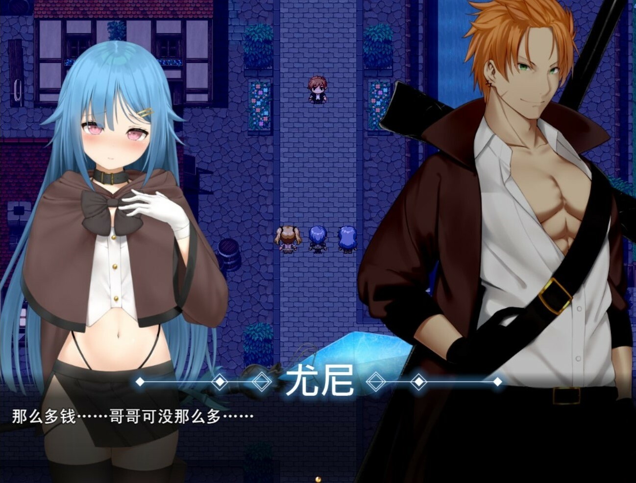 过错 ~违背的约定~ 截图