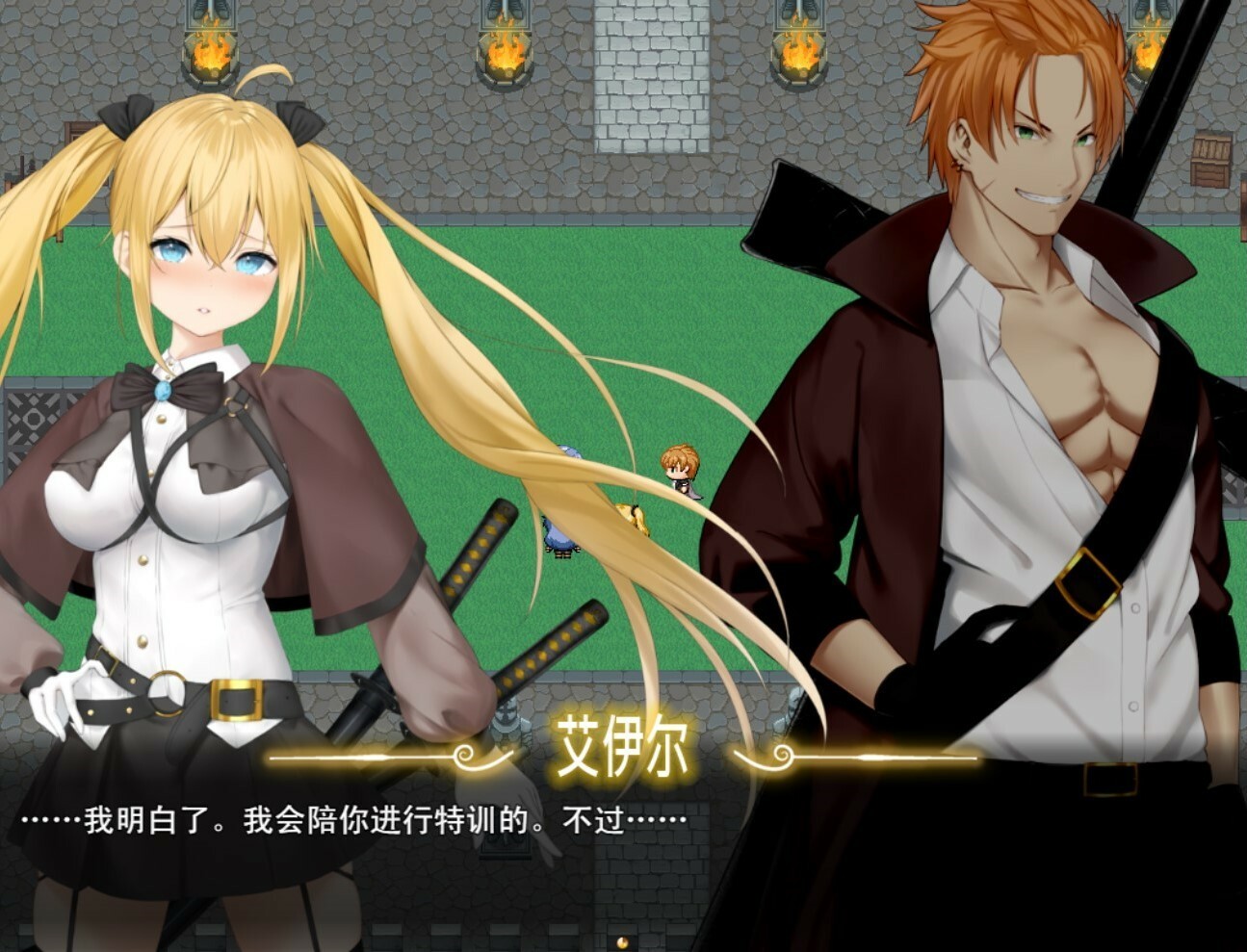 过错 ~违背的约定~ 截图