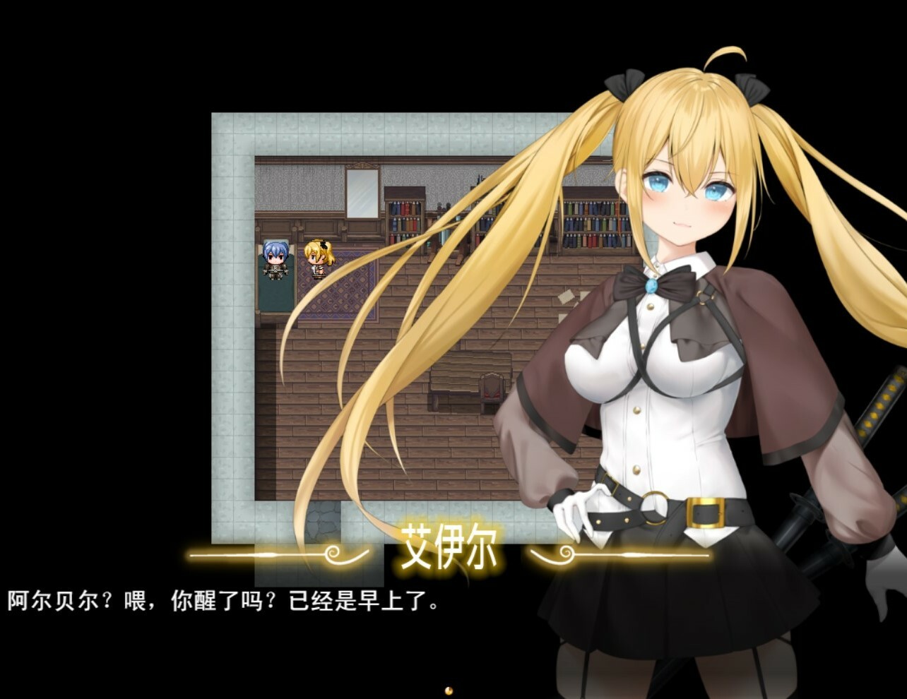 过错 ~违背的约定~ 截图