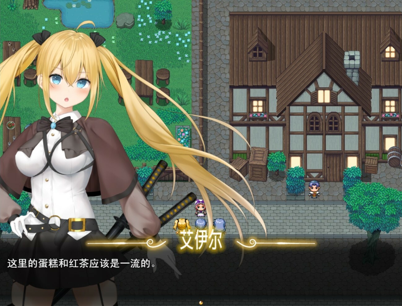 过错 ~违背的约定~ 截图