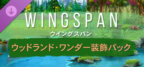 Wingspan - Woodland Wonders Decorative Packの作品画像