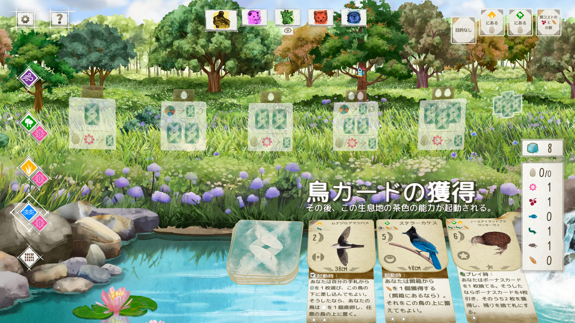 Wingspan - Woodland Wonders Decorative Packのスクリーンショット 1