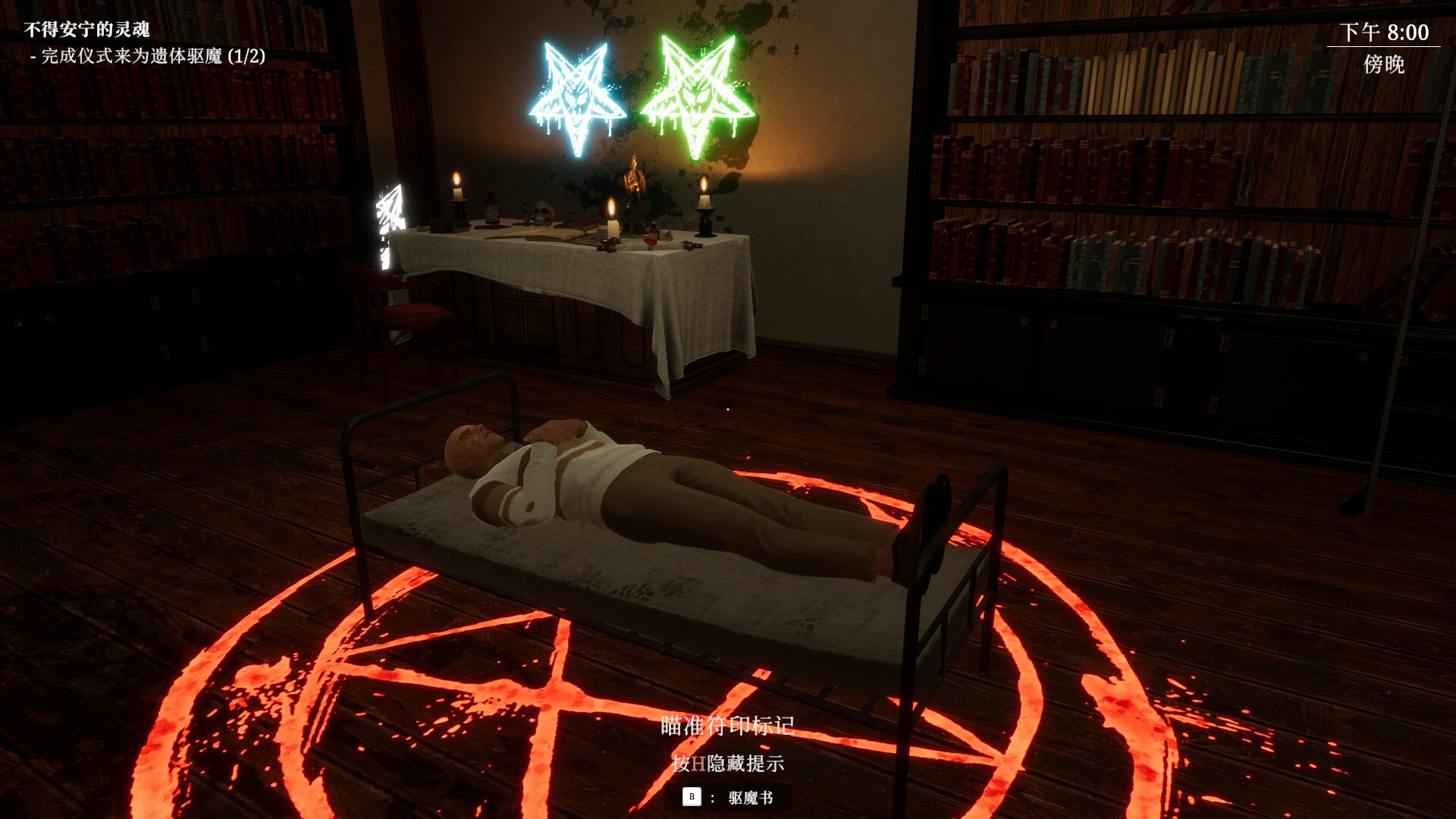 揭棺而起 截图 4