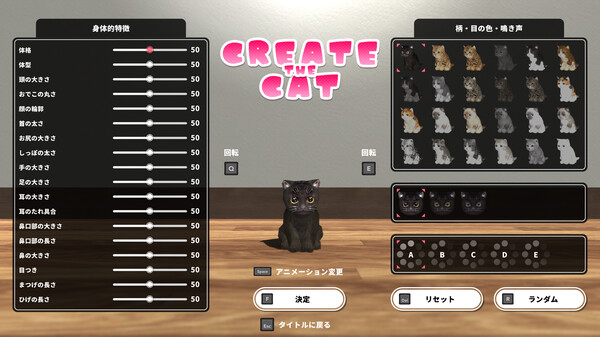 NEKOTO screenshot 2