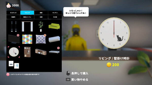 NEKOTO screenshot 4