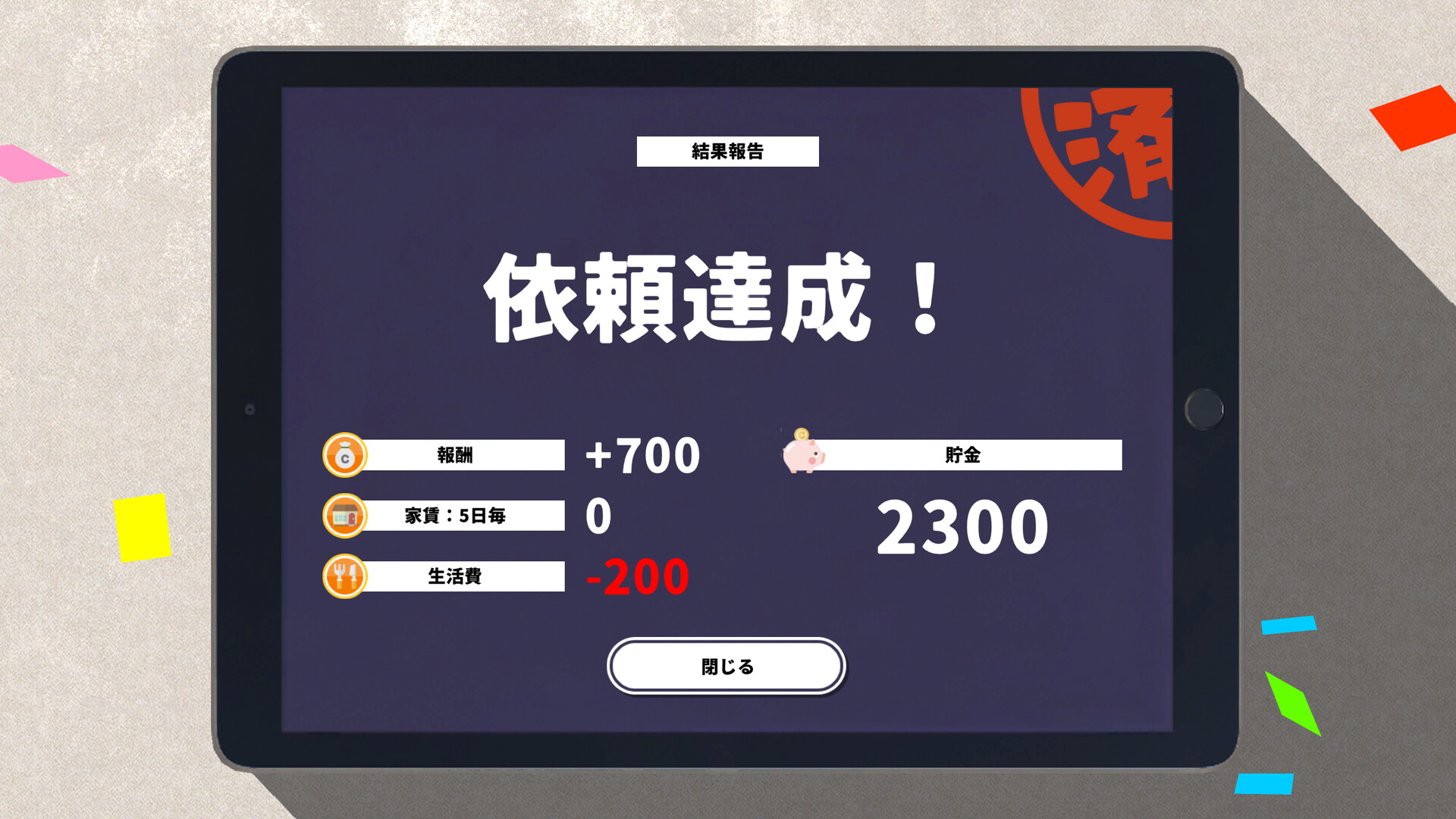 NEKOTO screenshot