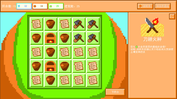 a piece of land screenshot 3