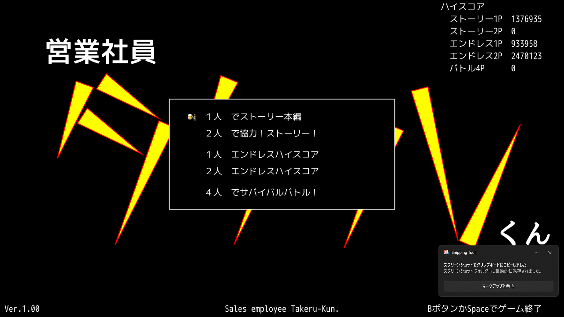 Sales employee Takeru-Kun Featured Screenshot #1