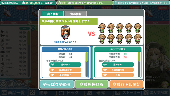 Rota's Nautical Chronicles of Trade screenshot 5