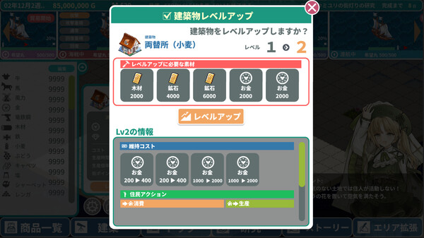 Rota's Nautical Chronicles of Trade game for windows Pc 1