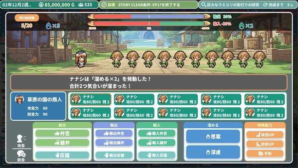 Rota's Nautical Chronicles of Trade screenshot 6