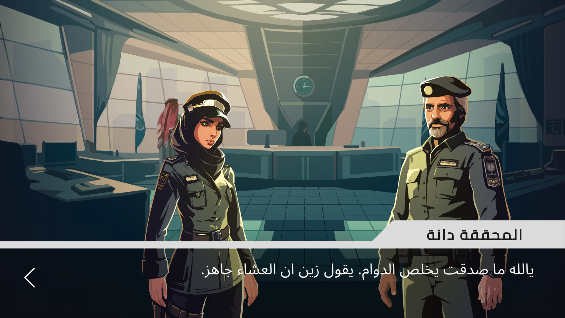 Detective Dana screenshot #5