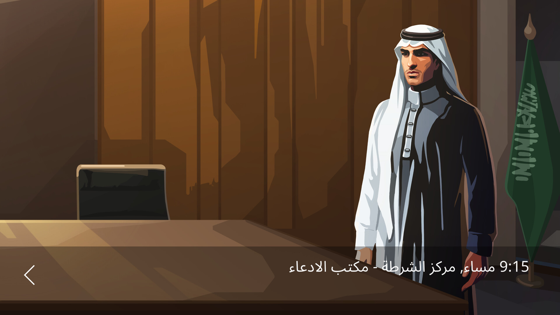 Detective Dana screenshot #3