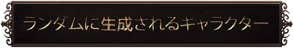PRESENTATION - Dungeon Mercenaries 3 TITLE RANDOM J | RPG Jeuxvidéo