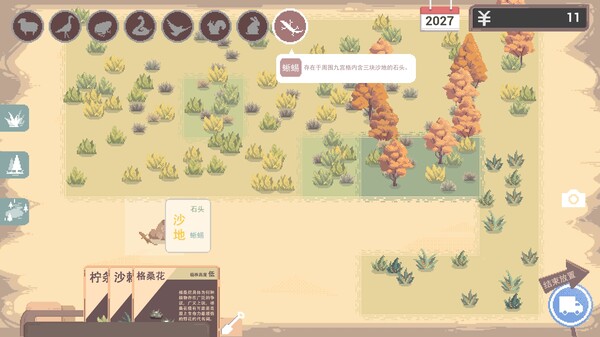 Oasis Screenshot