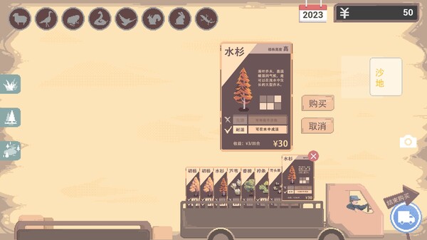 Oasis Screenshot