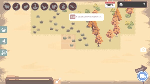 Oasis Screenshot