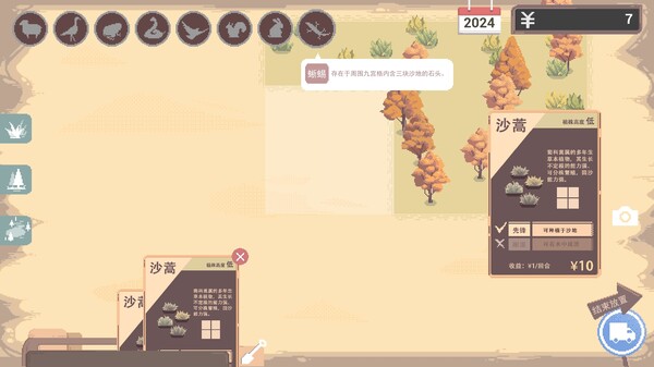 Oasis Screenshot
