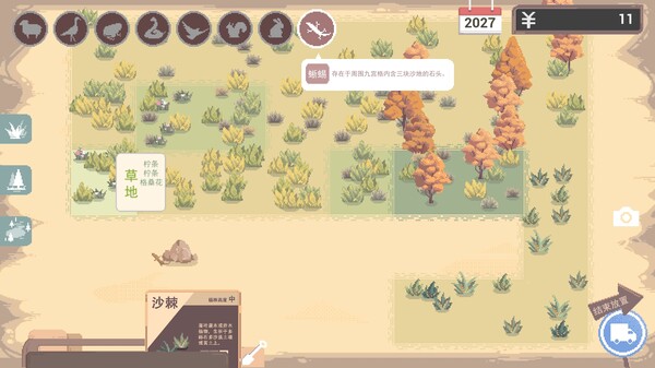 Oasis Screenshot