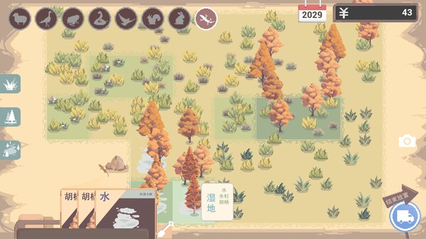 Oasis Screenshot