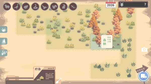 Oasis Screenshot