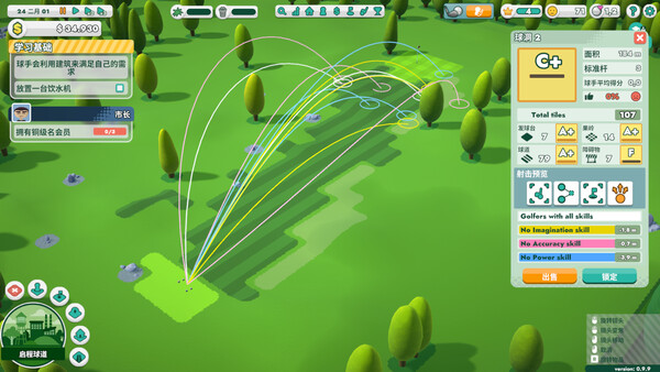 低杆高尔夫球场大亨 截图 4