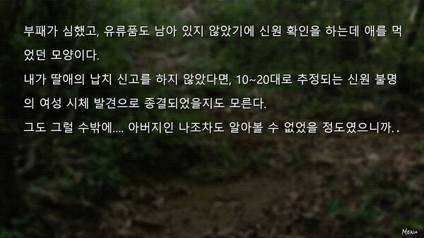 따님은 제가 데리고 있습니다 game for windows Pc 1