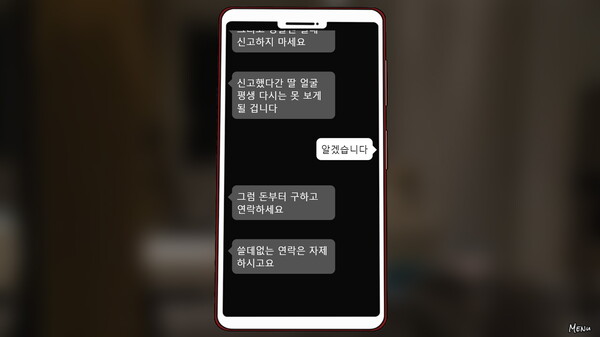 따님은 제가 데리고 있습니다 game for Linux 1