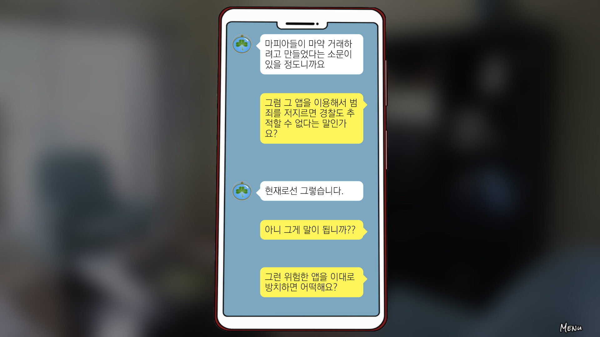 screenshot of 따님은 제가 데리고 있습니다 4