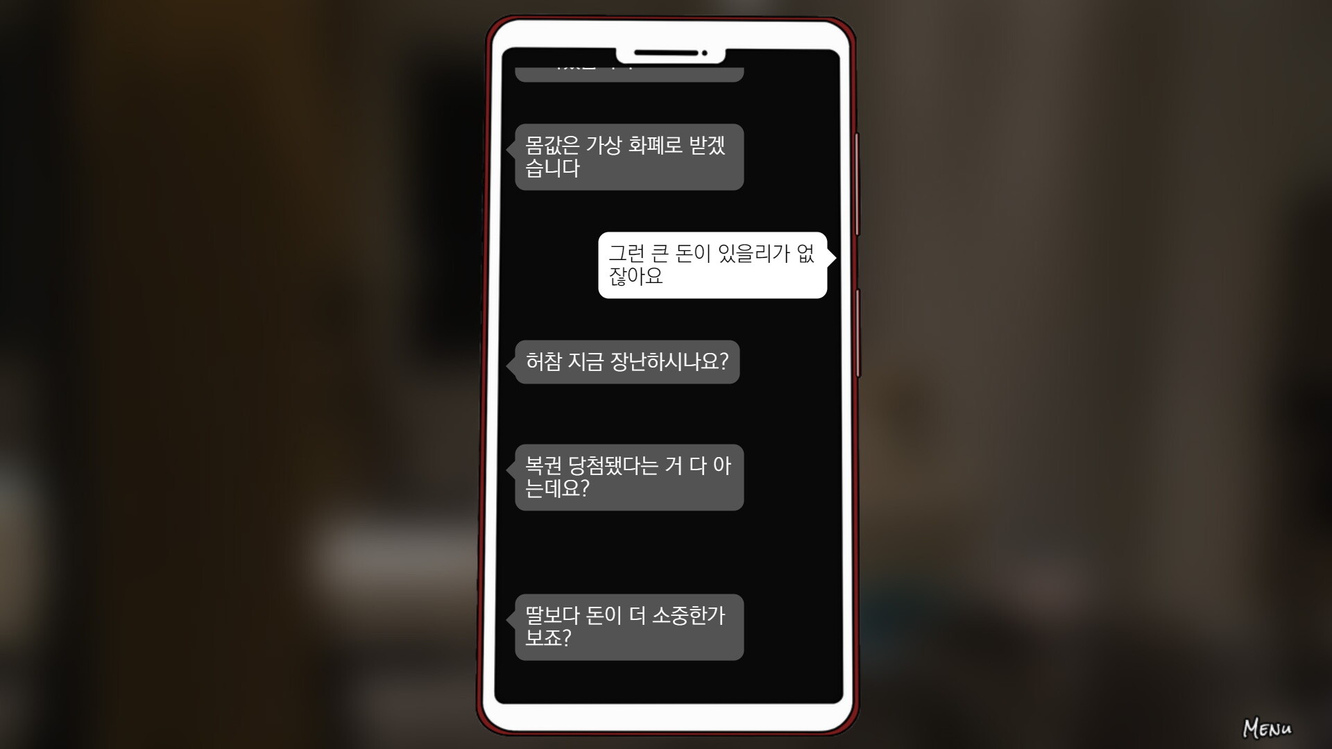 screenshot of 따님은 제가 데리고 있습니다 2