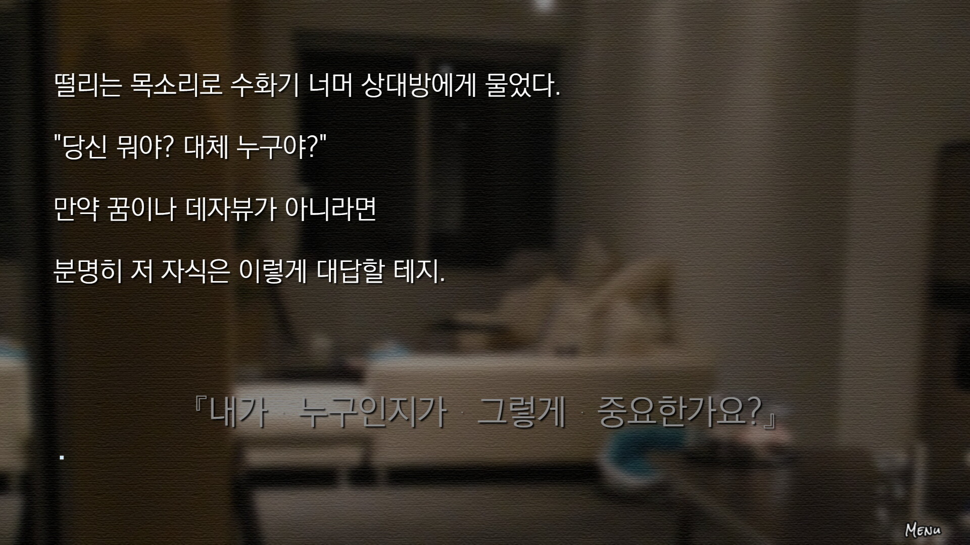 screenshot of 따님은 제가 데리고 있습니다 1